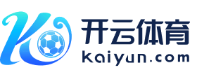 开云 - Kaiyun官方网站 - 开云首页